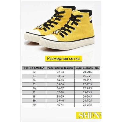 Кеды SMENA, 1122397