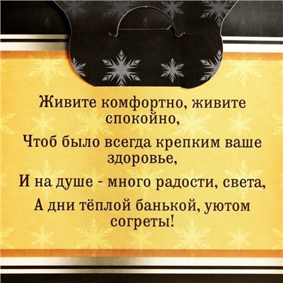 Набор для бани «С новым годом! Благополучия и достатка», 3 предмета: шапка с вышивкой, 2 масла по 15 мл, в подарочной коробке, «Банная забава»