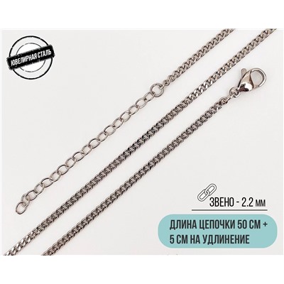 Цепь из стали (50 см)