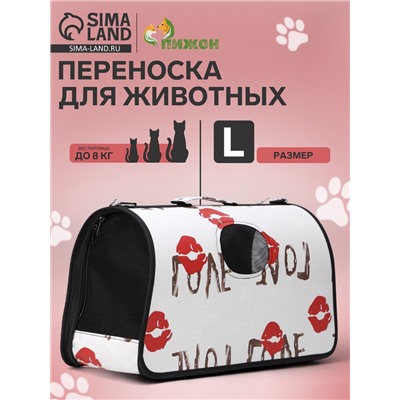 Сумка-переноска каркасная Love, размер L, 53×21×29 см