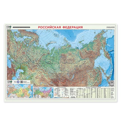 ПРОкарта интерактивная Россия п/а+физич., 101х69 см, двухсторон. лам. в тубусе