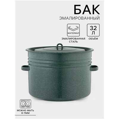 Бак эмалированный, 32 л, зелёный