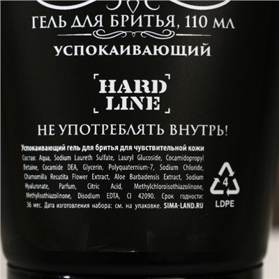 Подарочный набор «Самому крутому», гель для бритья 110 мл, гель для душа и шампунь для волос виски, 2×250 мл, Чистое счастье