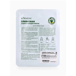 Маска тканевая для лица KORMESIC «Олива», успокаивающая, 25 мл