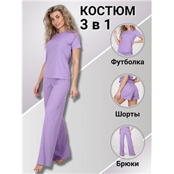 Костюм "Гвинея" (Сирень)
