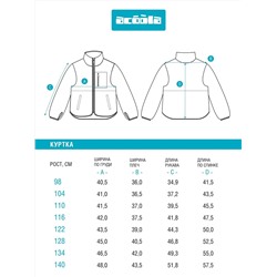 Acoola Куртка 20221000044