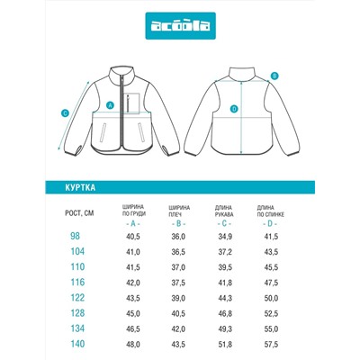 Acoola Куртка 20221000044