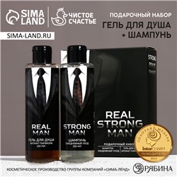 Подарочный набор REAL STRONG MAN, гель для душа и шампунь для волос, 2×200 мл, HARD LINE