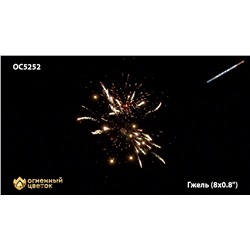 Римские свечи ОС5252 Гжель (0,8" х 8)