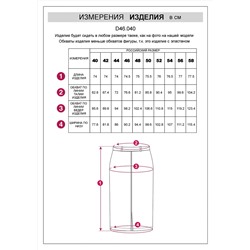 VILATTE Юбка D46.040