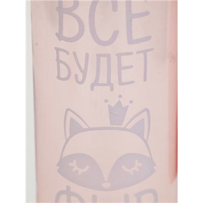 Бутылка для воды пластиковая «Всё будет», 600 мл