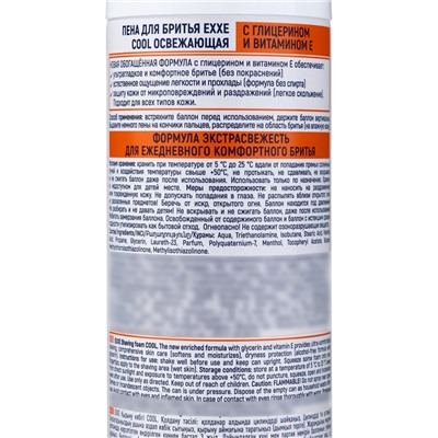 Пена для бритья EXXE COOL освежающая, 200 мл