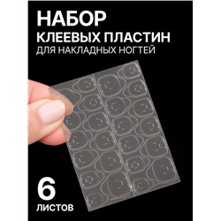 Клеевые пластины для накладных ногтей, набор 6 листов, прозрачные
