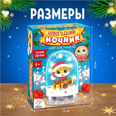 УЦЕНКА Школа талантов Набор для творчества «Новогодний ночник» Змея деревянн.