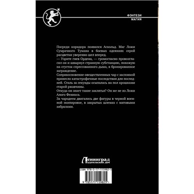 369012 АСТ Алекс Каменев "Послушник"