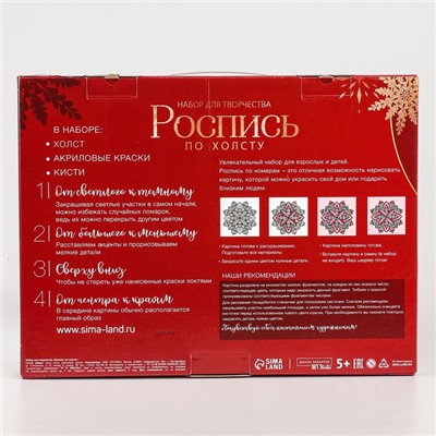 Новогодняя картина по номерам на холсте с подрамником «Новый год! Рождественский вечер», 30×40 см