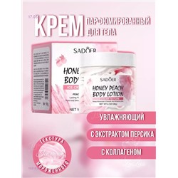 Крем лосьон 1931835-1