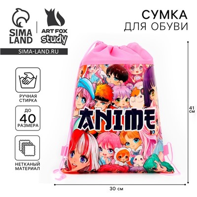 Мешок для обуви «Мир аниме» (полиэстер) 41×30 см