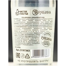 Гель для душа водка «Абсолютно лучший из лучших», 500 мл, аромат клюквы, Чистое счастье