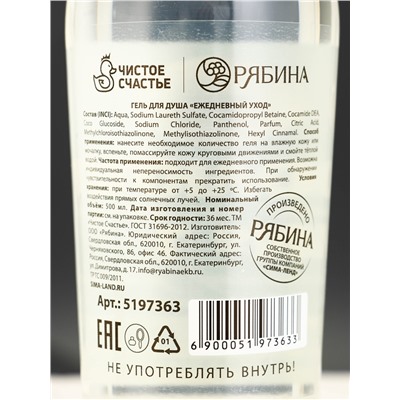 Гель для душа водка «Абсолютно лучший из лучших», 500 мл, аромат клюквы, Чистое счастье