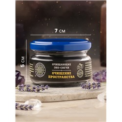 Эко-свеча магическая «Очищение пространства», из натурального воска, 7×5 см