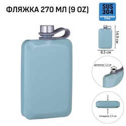 Фляжка Мастер К, 270 мл, подарочная, армейская, 9 oz, нержавеющая сталь, голубая