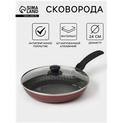 Сковорода «Хозяюшка», d=24 см, съёмная ручка, стеклянная крышка, антипригарное покрытие, алюминий, бордовая