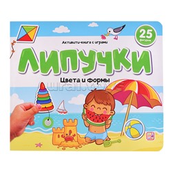 Липучки. Цвета и формы