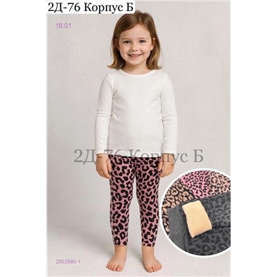 лосины с начёса 2052980-1