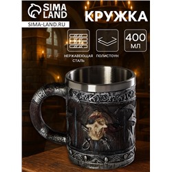 Кружка средневековая «Пираты. Хэллоуин», 400 мл, нержавеющая сталь, коричневая