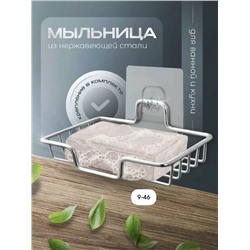 Мыльница #23024135