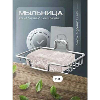Мыльница #23024135