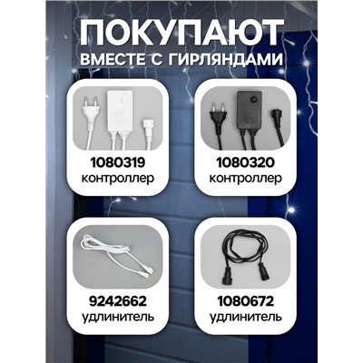 Гирлянда «Бахрома» 3×0.9 м, IP44, УМС, белая нить, 232 LED, свечение белое, 220 В