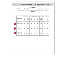 Джемпер VILATTE, 948691