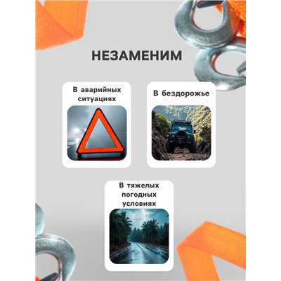 Трос-лента буксировочный TORSO, 3.5 т, 4 м, 2 крюка