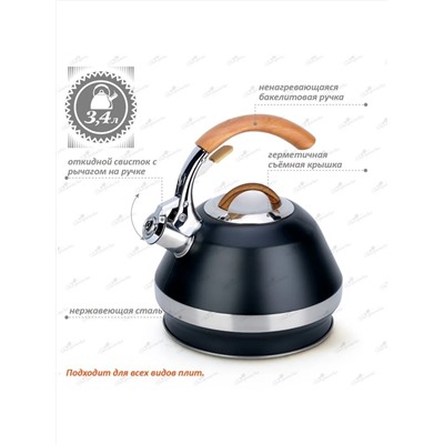 Merali Чайник ЧН-34-02