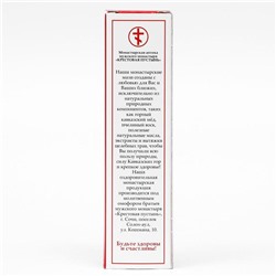 Мазь Монастырская Солох Аул «От судорог», 30 мл