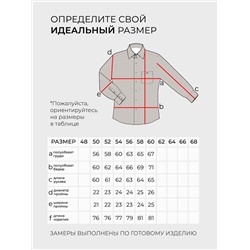 Рубашка-20278