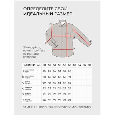 Рубашка-20278