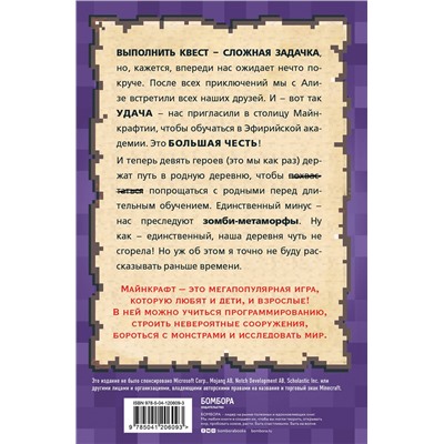 Эксмо Кьюб Кид "Дневник наикрутейшего воина. Теперь я и правда круче всех! Книга 6"