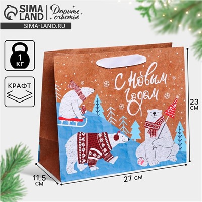 Пакет подарочный новогодний крафтовый «Белые медведи», ML 27×23×11.5 см