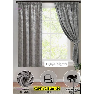 Шторы Ткань мрамор 2046428-1