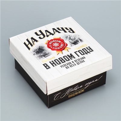 Коробка подарочная новогодняя складная «На удачу в Новом году», 12×12×6.5 см