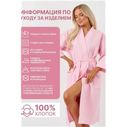 Халат Кимоно ВК-242 женский (Светло-розовый)