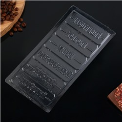 Форма для шоколада «Настоящему мужчине», 22×11 см
