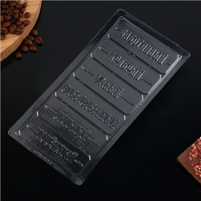 Форма для шоколада «Настоящему мужчине», 22×11 см