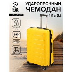 Чемодан на колёсах большой 111 л (L), на молнии, кодовый замок, 4 колеса, жёлтый
