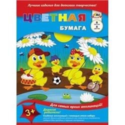 Набор цветной бумаги двусторонней А4  8л 8цв "Веселые утята" С2766-02 АппликА {Россия}
