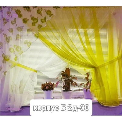 Шторы кухня 1824508-6