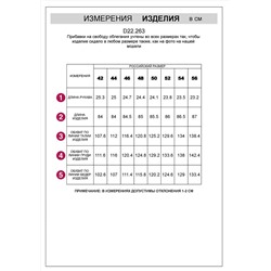 VILATTE Платье D22.263